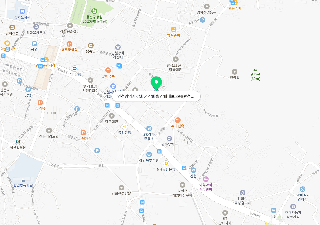 김포 세무서 강화민원실 위치 1