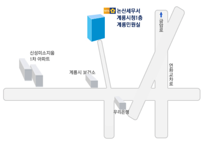 논산 세무서 계룡민원실 위치 1